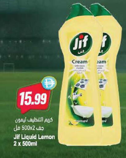 Lemon available at Almaya Supermarkets in UAE - Al Ain