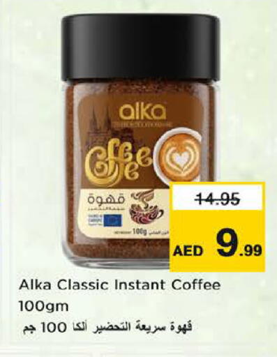 available at نستو هايبرماركت in الإمارات العربية المتحدة , الامارات - الشارقة / عجمان