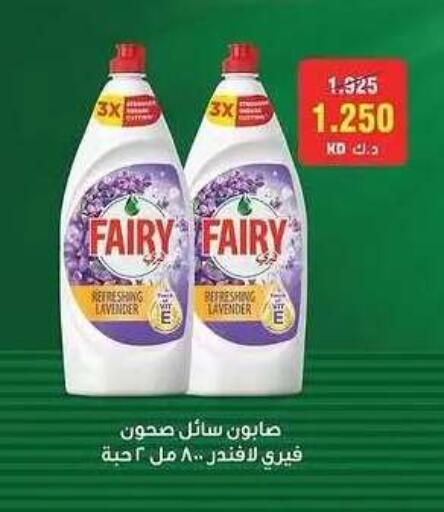 available at Sabah Al Salem Co op in Kuwait - Ahmadi Governorate