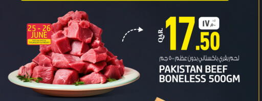 available at كنز ميني مارت in قطر - الشحانية