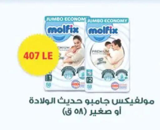 available at سبينس in Egypt - القاهرة
