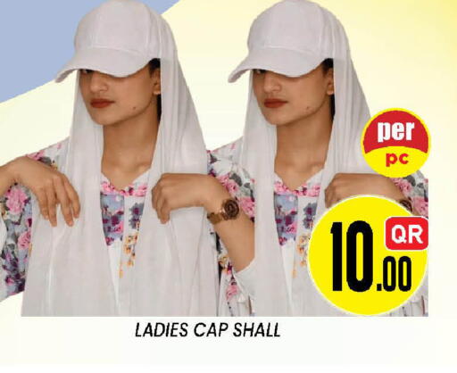 available at دوحة ستوب انح شوب هايبرماركت in قطر - الدوحة