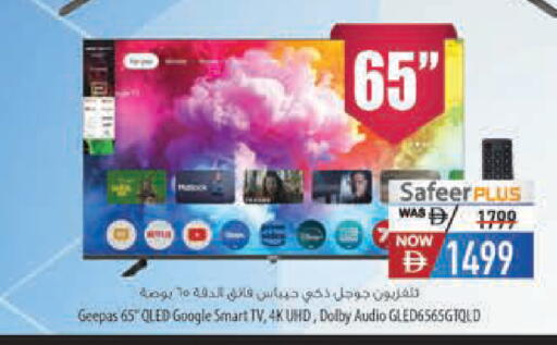 available at Safeer Market in UAE - Ras al Khaimah