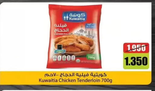 available at Wafra Co-operative Society in Kuwait - Ahmadi Governorate