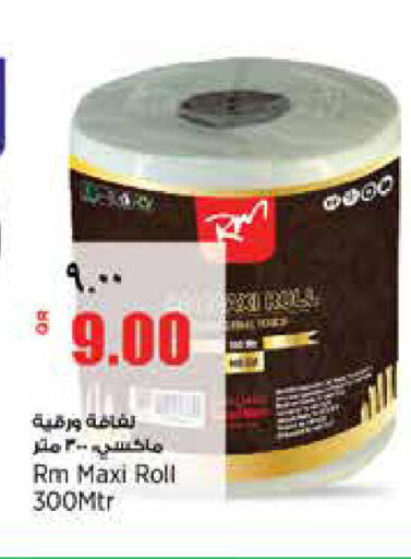 available at ريتيل مارت in قطر - الشحانية