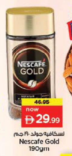 available at نستو هايبرماركت in الإمارات العربية المتحدة , الامارات - أم القيوين‎