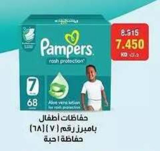 available at Sabah Al Salem Co op in Kuwait - Ahmadi Governorate