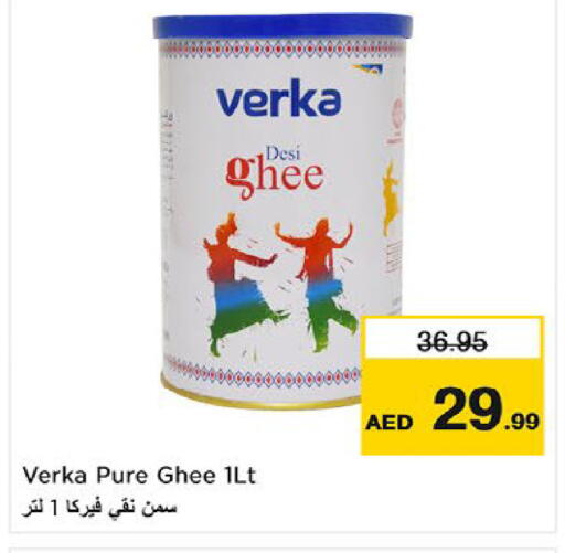 available at نستو هايبرماركت in الإمارات العربية المتحدة , الامارات - أم القيوين‎