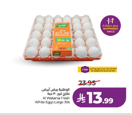 available at LULU Hypermarket in KSA, Saudi Arabia, Saudi - Jeddah