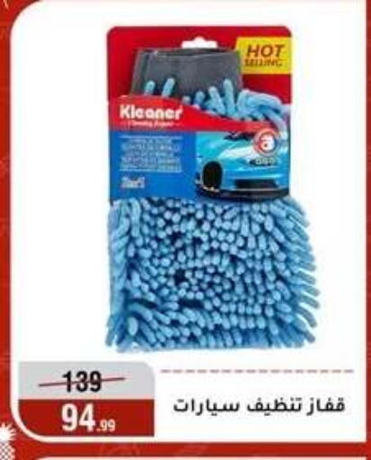 available at Al Morshedy  in Egypt - Cairo