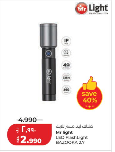 available at Lulu Hypermarket  in Kuwait - Ahmadi Governorate