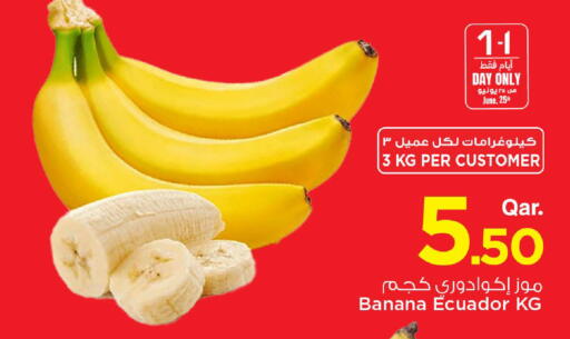 Banana from Ecuador available at مارك & سيف in قطر - الوكرة
