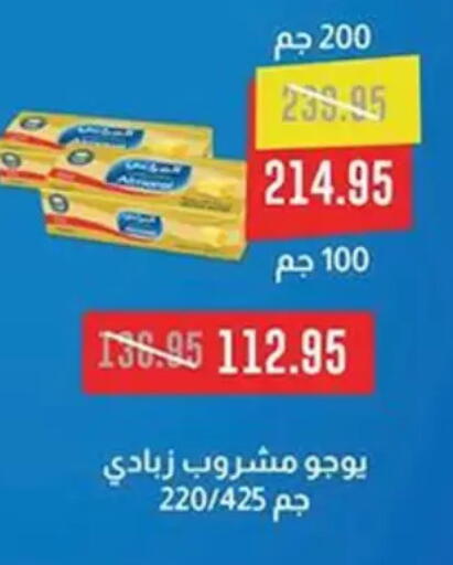 available at Abu Saleh Dairy Market in Egypt - Cairo