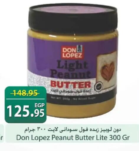 available at Spinneys  in Egypt - Cairo