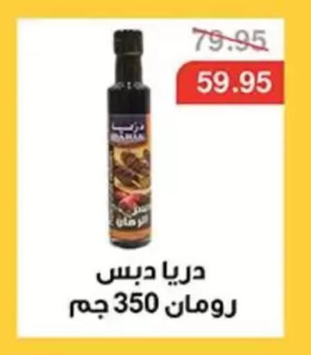 available at أبو صالح ألبان ماركت in Egypt - القاهرة