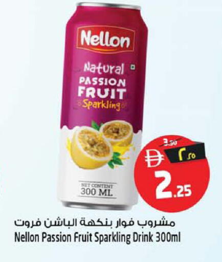 Passion Fruit available at SAFARI HYPERMARKET  in UAE - Ras al Khaimah
