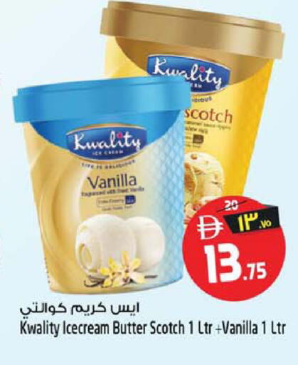 Vanilla available at SAFARI HYPERMARKET  in UAE - Ras al Khaimah