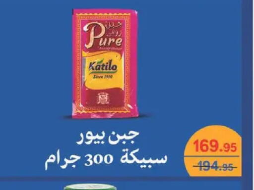 available at Spinneys  in Egypt - Cairo
