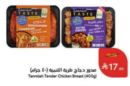 available at هايبر بنده in مملكة العربية السعودية, السعودية, سعودية - تبوك