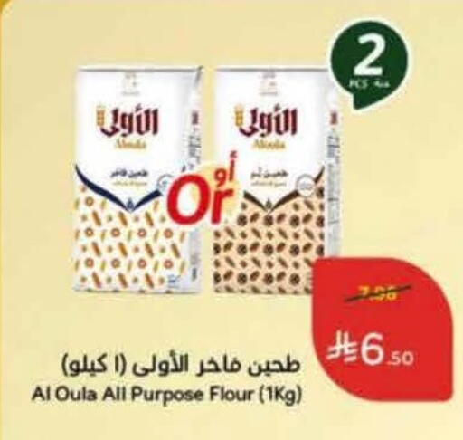 available at هايبر بنده in مملكة العربية السعودية, السعودية, سعودية - عنيزة
