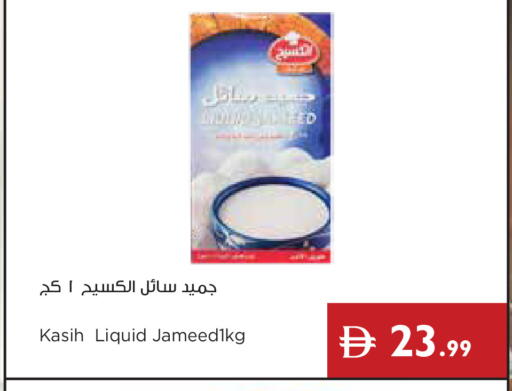 available at إسطنبول سوبرماركت in الإمارات العربية المتحدة , الامارات - رَأْس ٱلْخَيْمَة