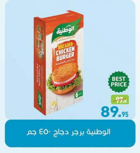 available at أسواق العثيم in Egypt - القاهرة