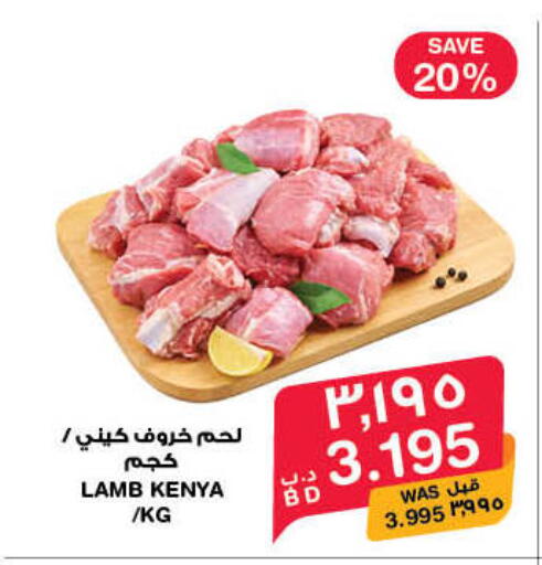 available at ميغا مارت و ماكرو مارت in البحرين