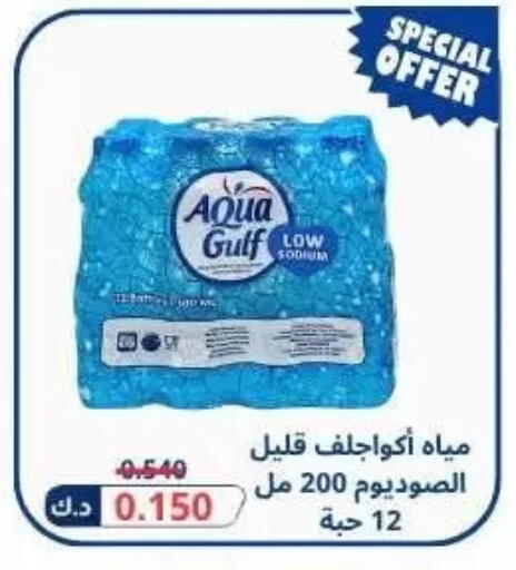 available at جمعية مدينة سعد العبد الله التعاونية in الكويت