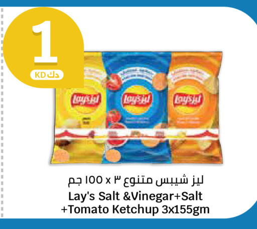 Tomato available at City Hypermarket in Kuwait - Ahmadi Governorate