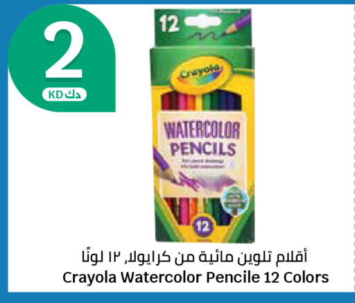 available at City Hypermarket in Kuwait - Ahmadi Governorate