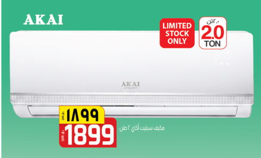 available at كنز ميني مارت in قطر - الشمال