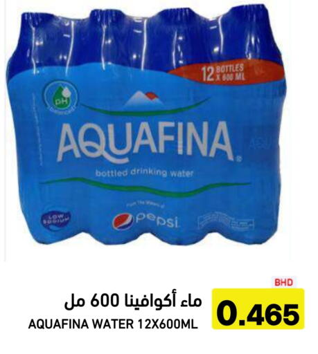 available at رامــز in البحرين