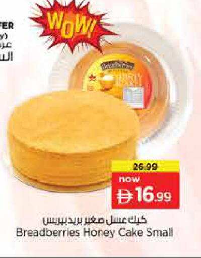 available at نستو هايبرماركت in الإمارات العربية المتحدة , الامارات - أبو ظبي