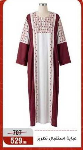 available at المرشدي in Egypt - القاهرة