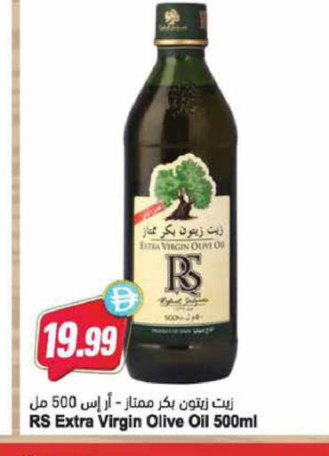 available at Almaya Supermarkets in UAE - Ras al Khaimah