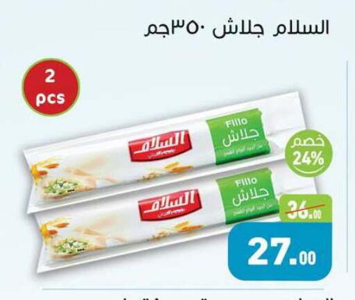 available at أسواق العثيم in Egypt - القاهرة