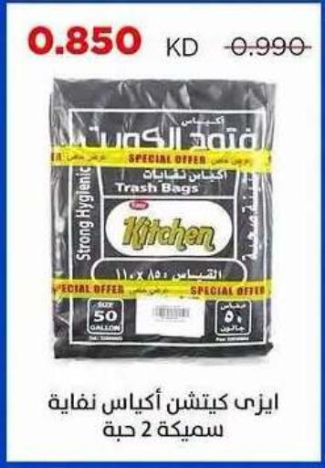 available at Sabah Al Salem Co op in Kuwait - Ahmadi Governorate