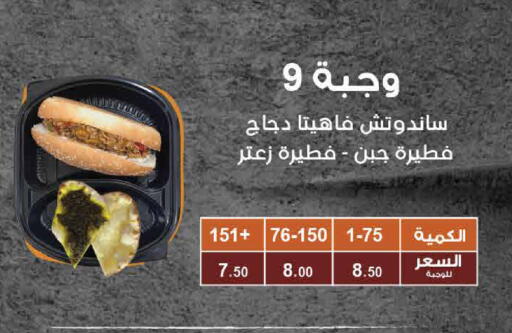 available at اسواق المنتزه in مملكة العربية السعودية, السعودية, سعودية - المنطقة الشرقية