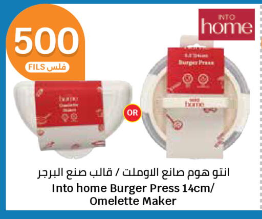 available at City Hypermarket in Kuwait - Ahmadi Governorate