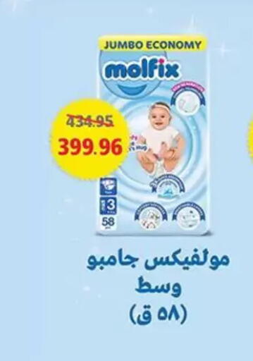 available at Abu Saleh Dairy Market in Egypt - Cairo