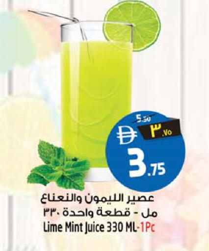 Mint available at SAFARI HYPERMARKET  in UAE - Ras al Khaimah