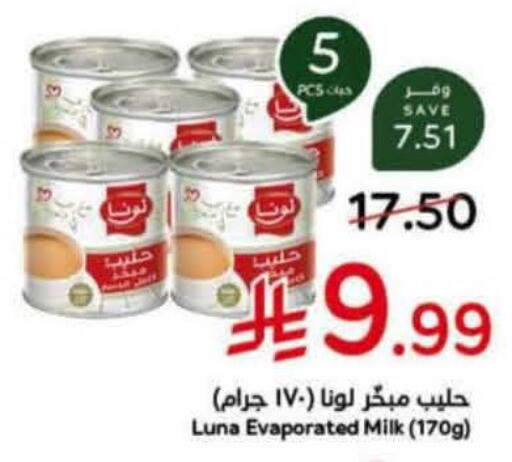 available at هايبر بنده in مملكة العربية السعودية, السعودية, سعودية - الدوادمي