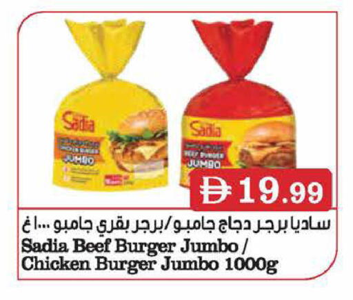 available at المايا سوبرماركت in الإمارات العربية المتحدة , الامارات - ٱلْعَيْن‎
