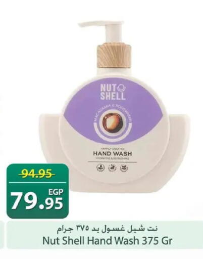 available at Spinneys  in Egypt - Cairo
