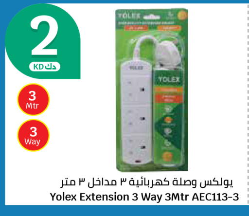 available at سيتي هايبرماركت in الكويت - محافظة الأحمدي