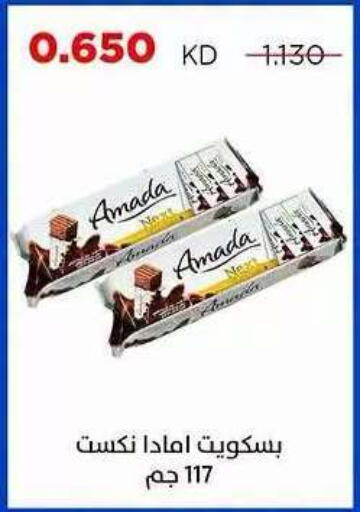 available at Sabah Al Salem Co op in Kuwait - Ahmadi Governorate