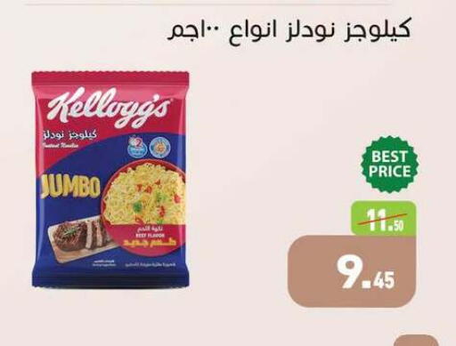 available at أسواق العثيم in Egypt - القاهرة