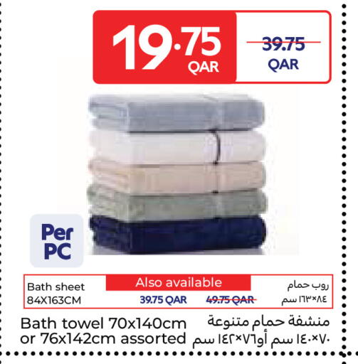 available at كارفور in قطر - الشمال