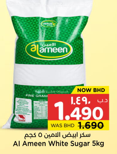 available at نستو in البحرين