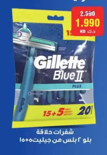 available at Jaber Al-Ahmad Cooperative Society in Kuwait - Kuwait City